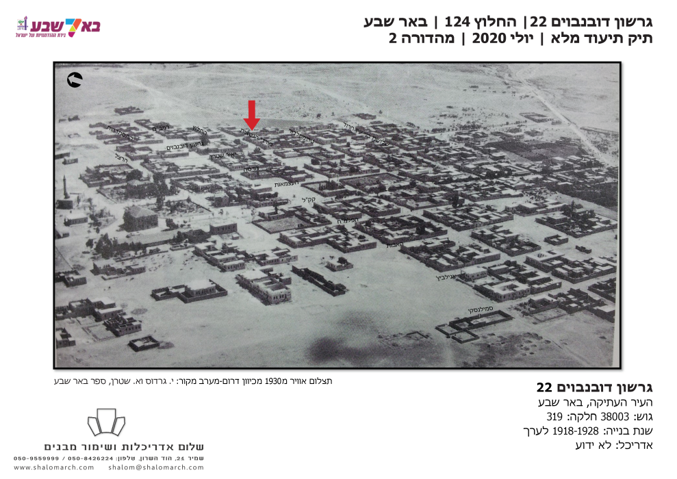Pages from תיק תיעוד גרשון 22 29.07.2020.pdf